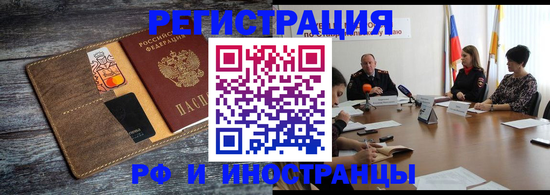 где прописаться в Конаково