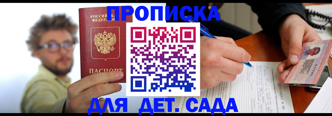 временная регистрация гарантия в Конаково