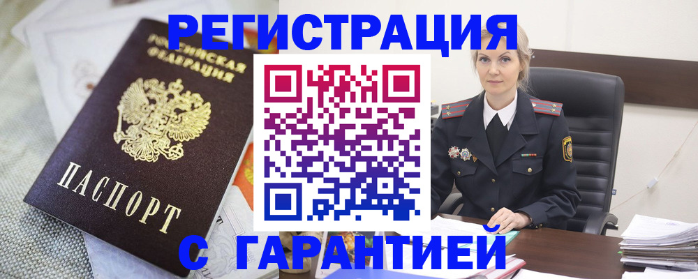 прописка для школы в Конаково