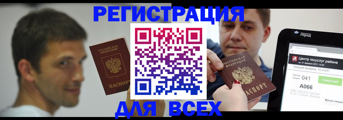 прописка регистрация в Конаково