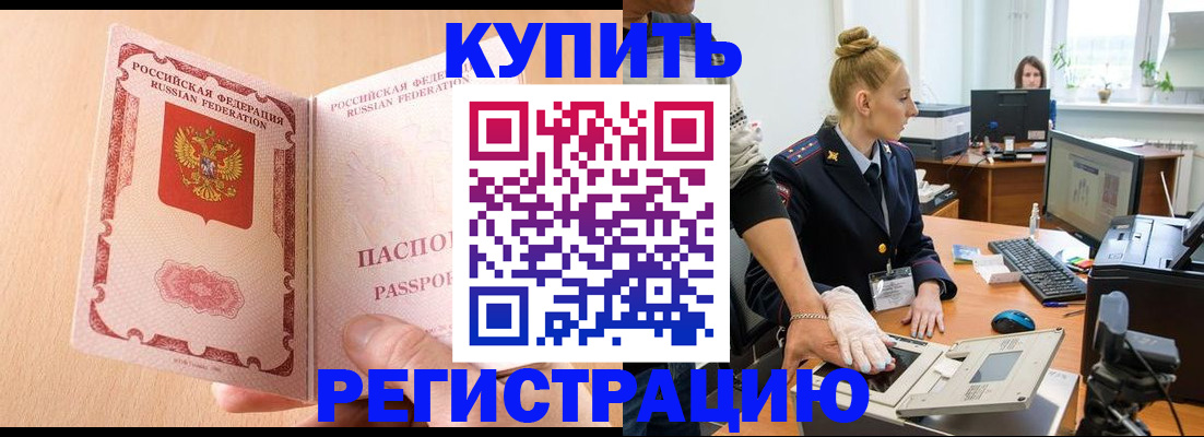 прописка паспорт в Конаково