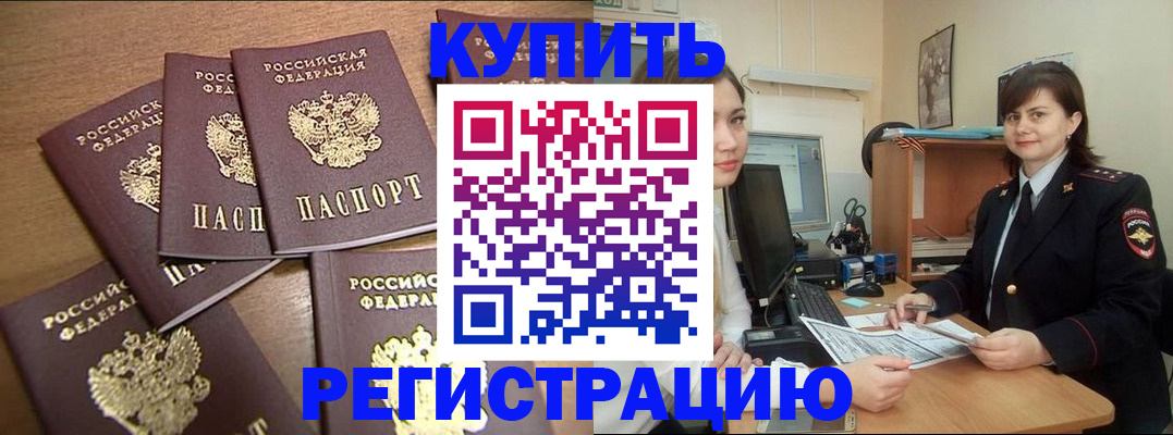 временная регистрация поиск в Конаково